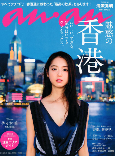 anan Magazine