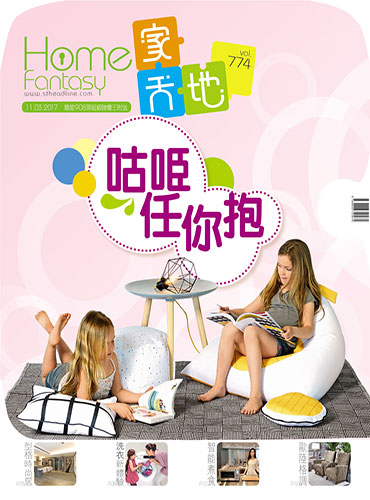 Sing Tao Daily | Home Fantasy