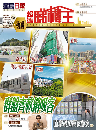 Sing Tao Daily - Home Fantasy