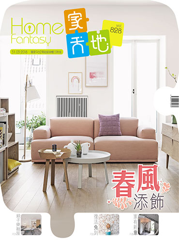 Sing Tao Daily - Home Fantasy