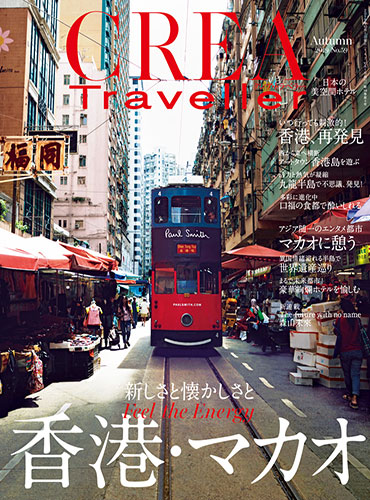 CREA Traveller Autumn 2019